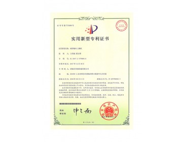 Patent certificate of spherical material bran machine